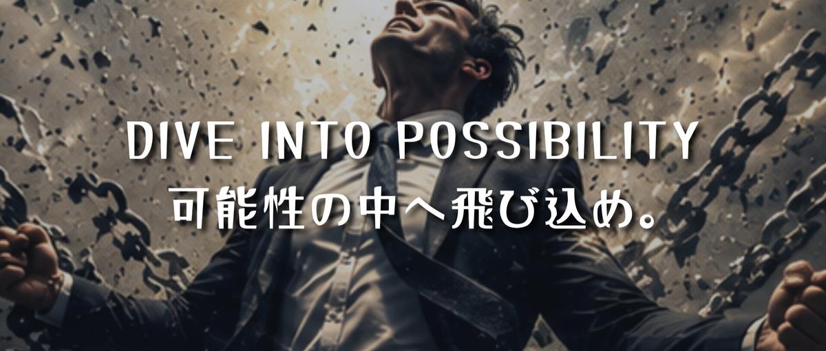 自由に生きたい、本気でやりたい。そんなわがままなあなた、募集