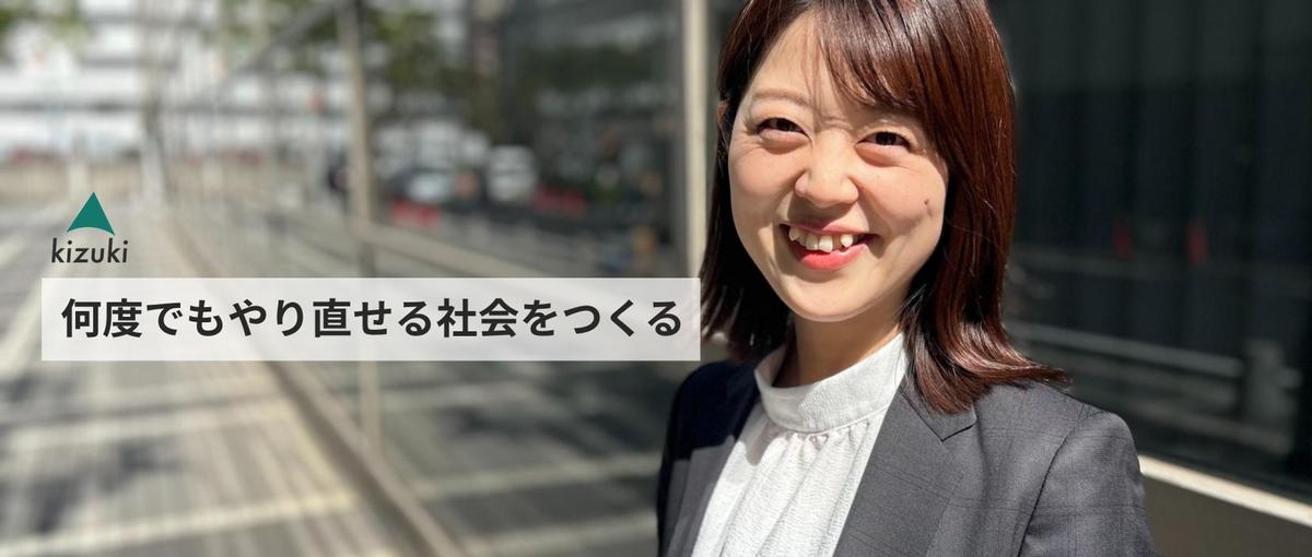 自分らしく学べる居場所を。想いを組織の力に変えるシニアマネージャー募集