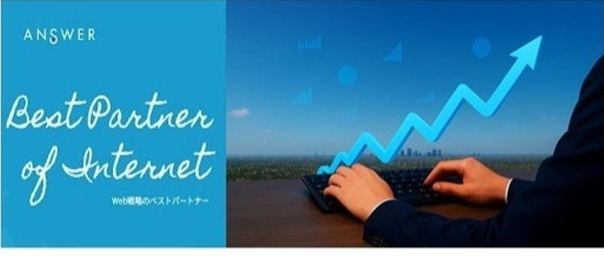 GA4でビジネスを動かす！次世代Web解析のキーパーソン募集