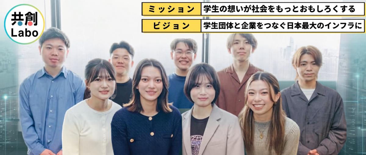 裁量権抜群❗️企画から動画制作まで！関西を熱くする広報インターン募集