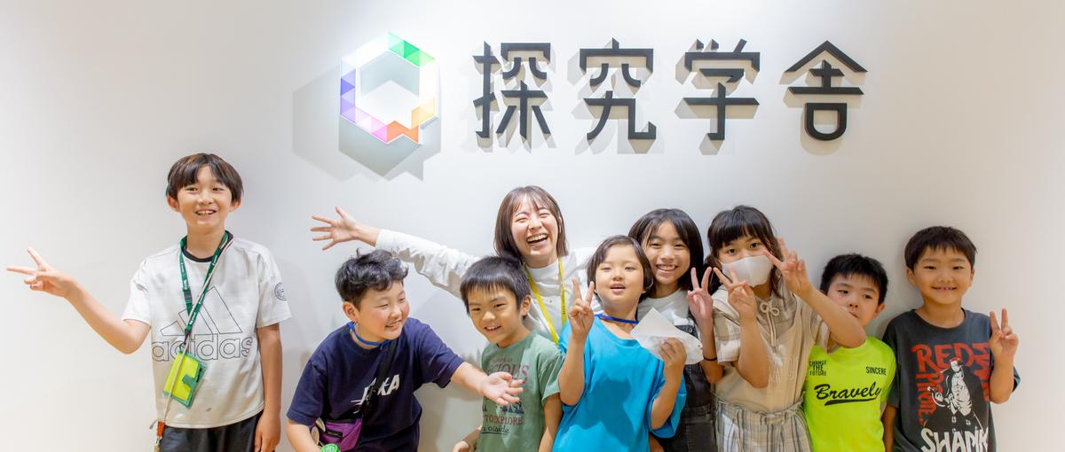 教えるだけじゃない。子どもの好奇心に火をつける講師を募集！