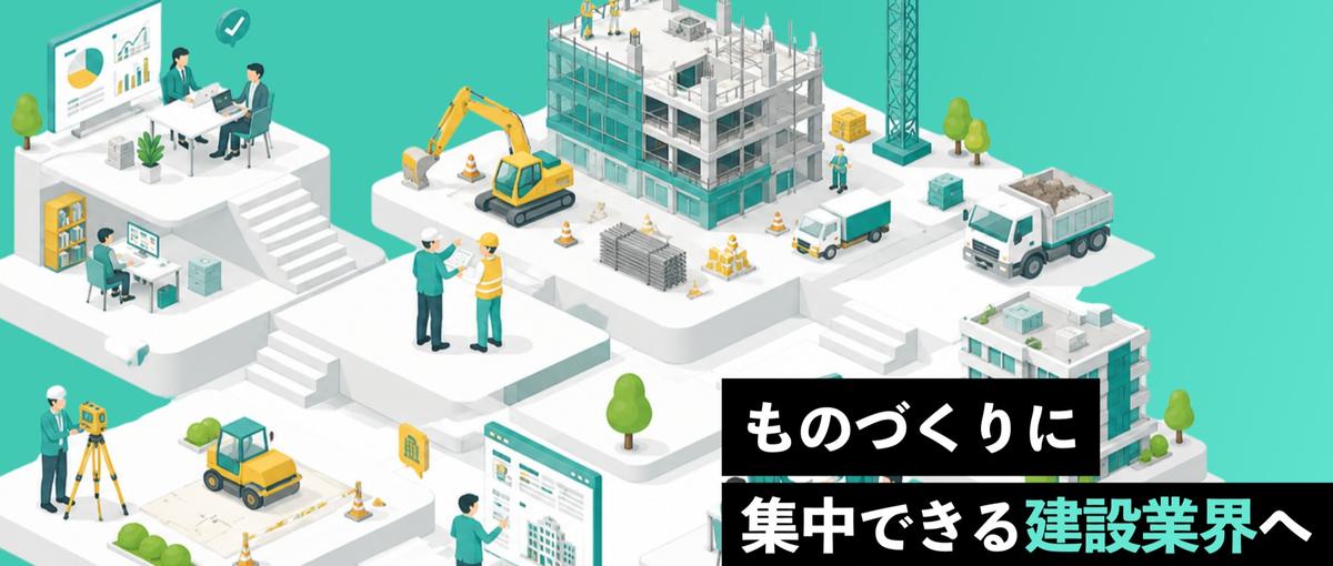 事業を作ったと言えるキャリアを。ホールディングス化を見据えた事業責任者募集