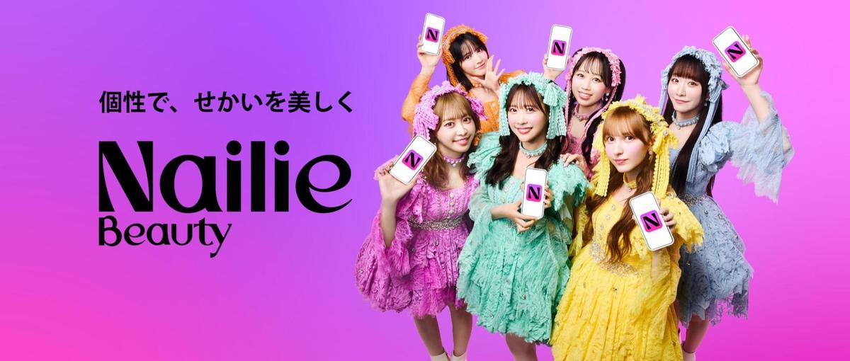学生歓迎！インターン大募集！美容好き必見のSNSマーケティング！
