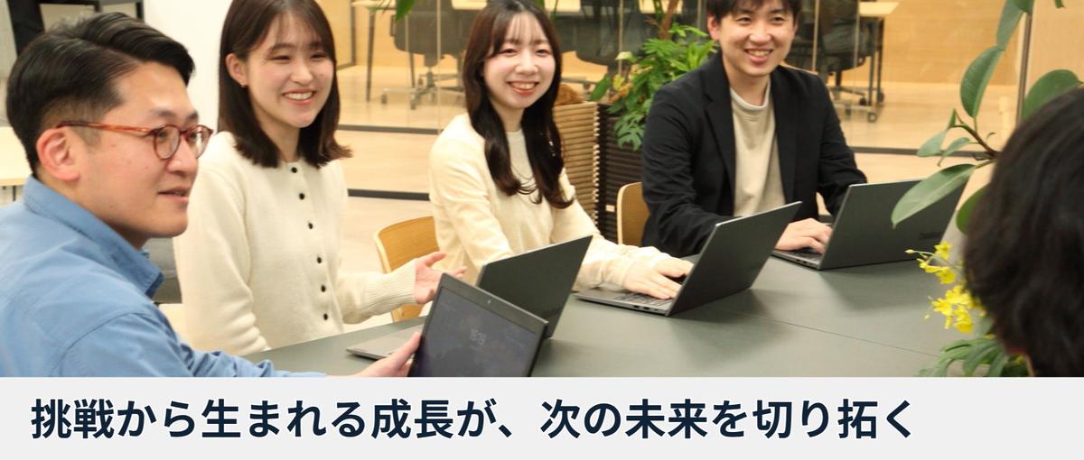27卒採用｜マーケティング営業でお客様に寄り添うセールス職へ！