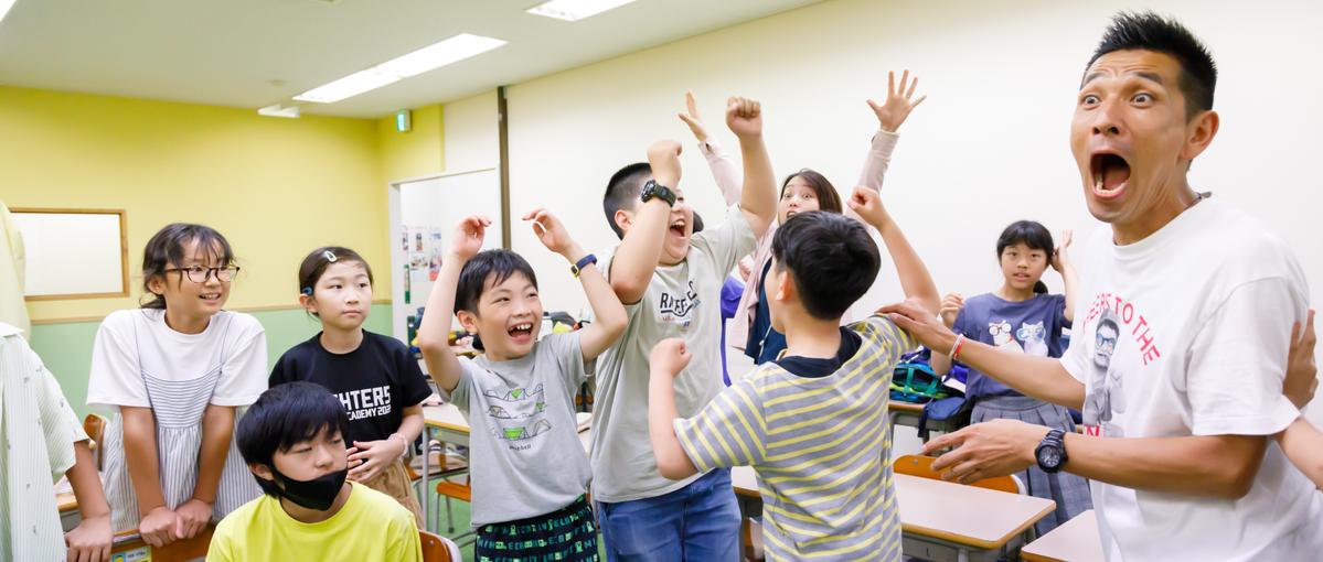 楽しくなければ学校じゃない。子どもが心から楽しいと思える学校を。