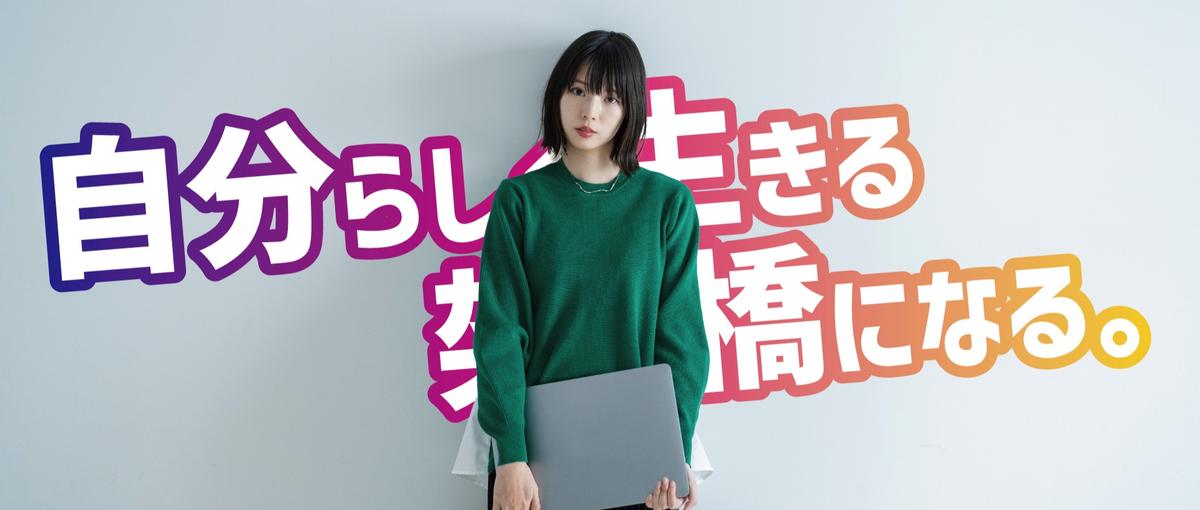 美容×IT！経験がなくてもパーソナルトレーニング有！toB営業職募集！