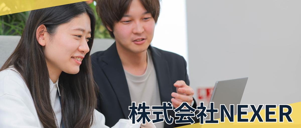 大阪｜0からクライアントの成果に伴走するWebマーケターへ！