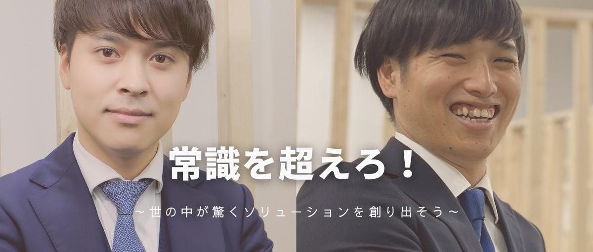 28卒・29卒｜千里の道も一歩から、法人営業の早期キャリア形成に向けて！