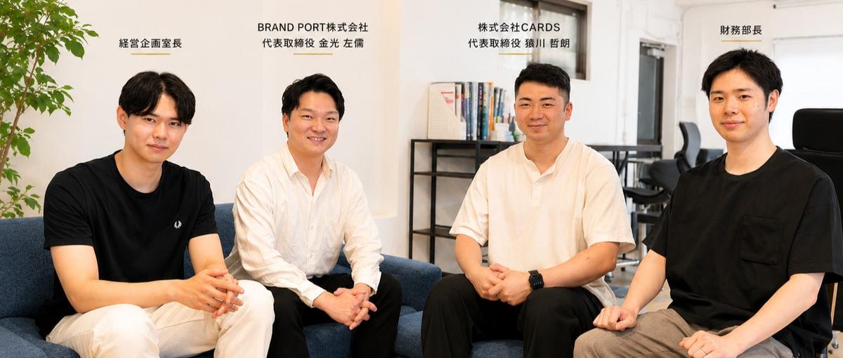 社長直下COO候補！事業責任者募集｜全社案件管理×新規営業責任