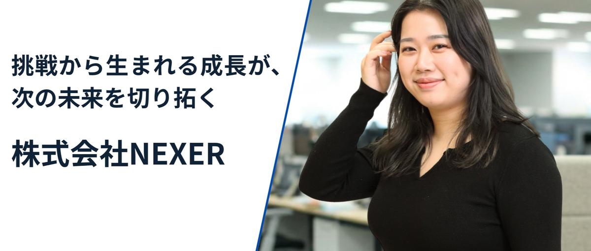 27卒採用｜Webマーケティングを通じて圧倒的に成長したい学生募集！