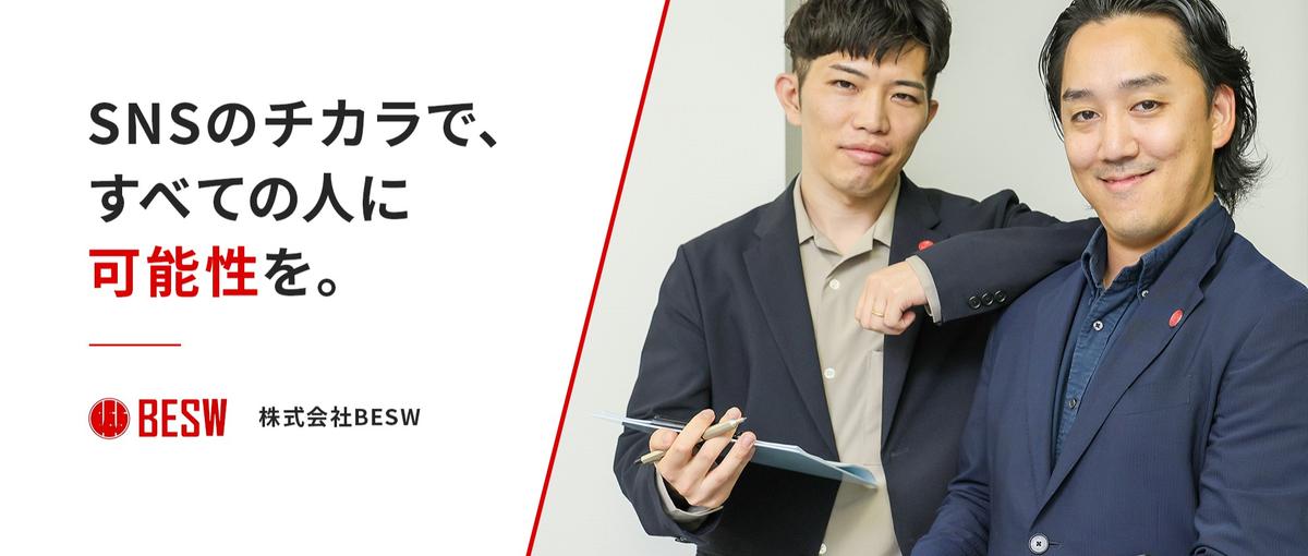 既存メンバーの商談フィードバックで成長加速｜育成できる営業リーダーを求む！