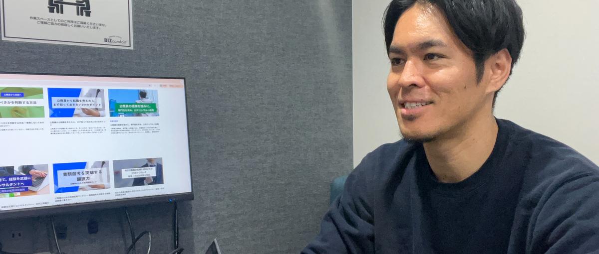 三井物産出身の社長直下/営業スキルを磨いて同世代に差をつけたい学生募集！