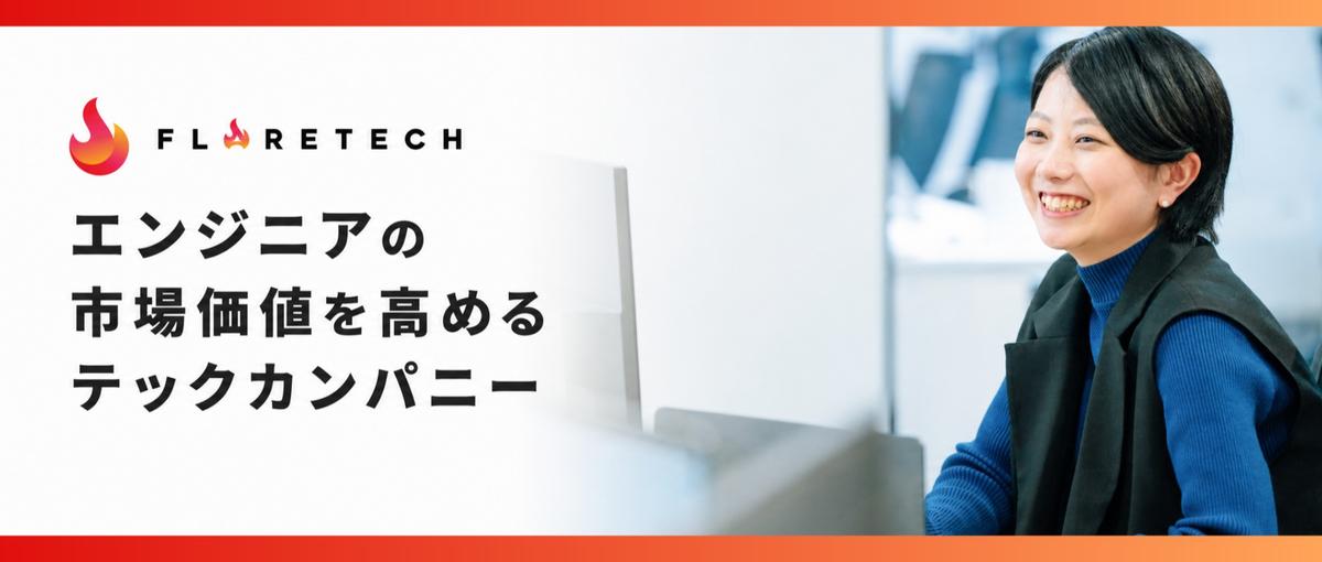 経験0から採用のプロに！220名→1,000名を牽引する採用担当
