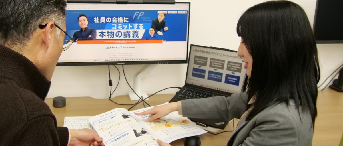 教育ベンチャーで法人向け新サービスの拡大を支える営業事務募集！