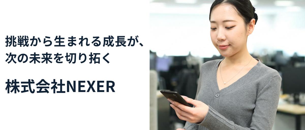 27卒｜お客様の課題を、Webマーケティングの力で解決する！