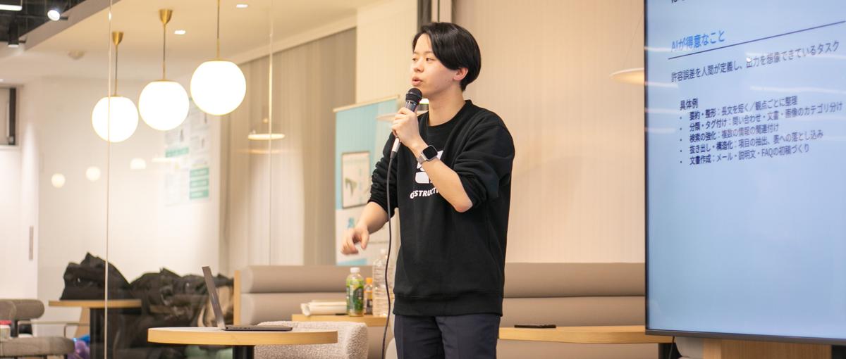 建設×AIの最前線へ｜AI開発を担う仲間を募集！