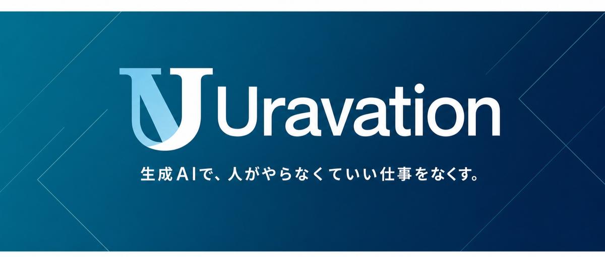 生成AI研修の登壇講師を募集します