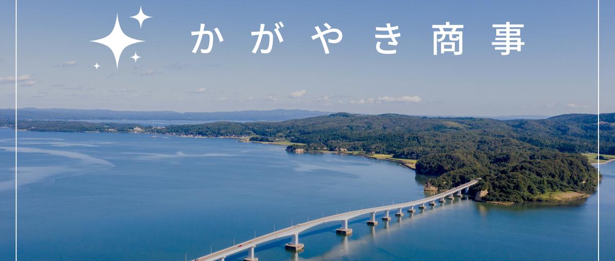 0→1の挑戦｜新規立ち上げの営業メンバー募集中！