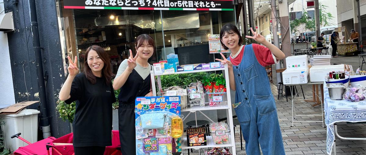 地域のマルシェ出展から企画まで！街を巻き込むイベントプロデューサー