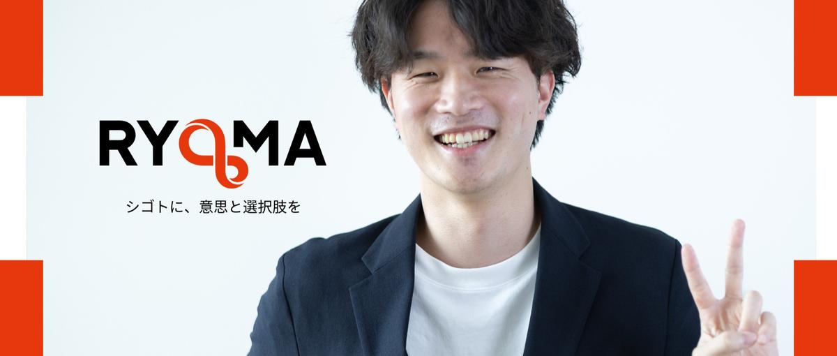 キャリアと採用のプロへ｜人材ベンチャーで新たな挑戦をしませんか！