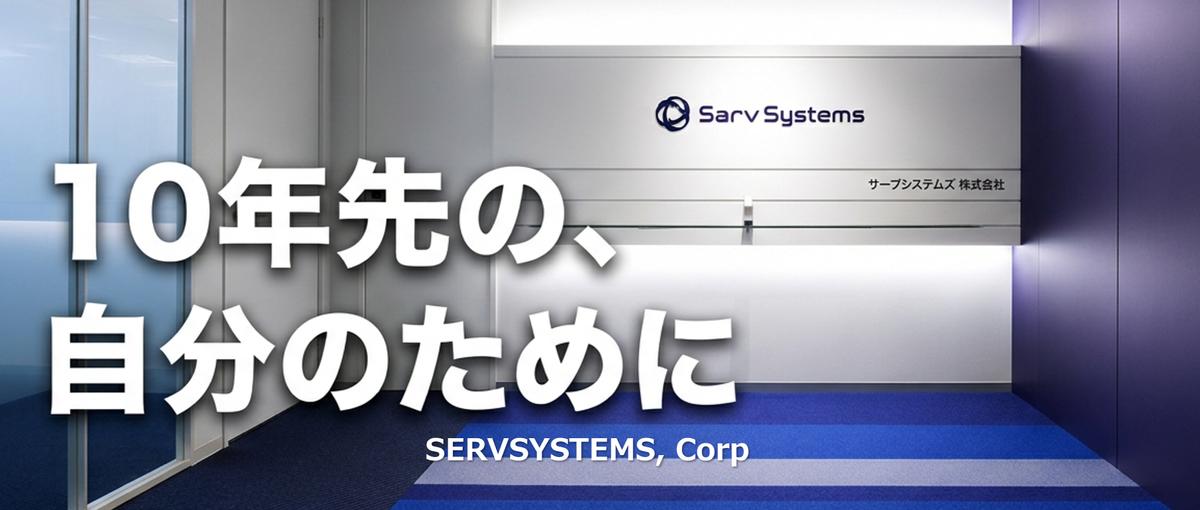 10年先の、自分のために。｜ PM・PMOアシスタント募集