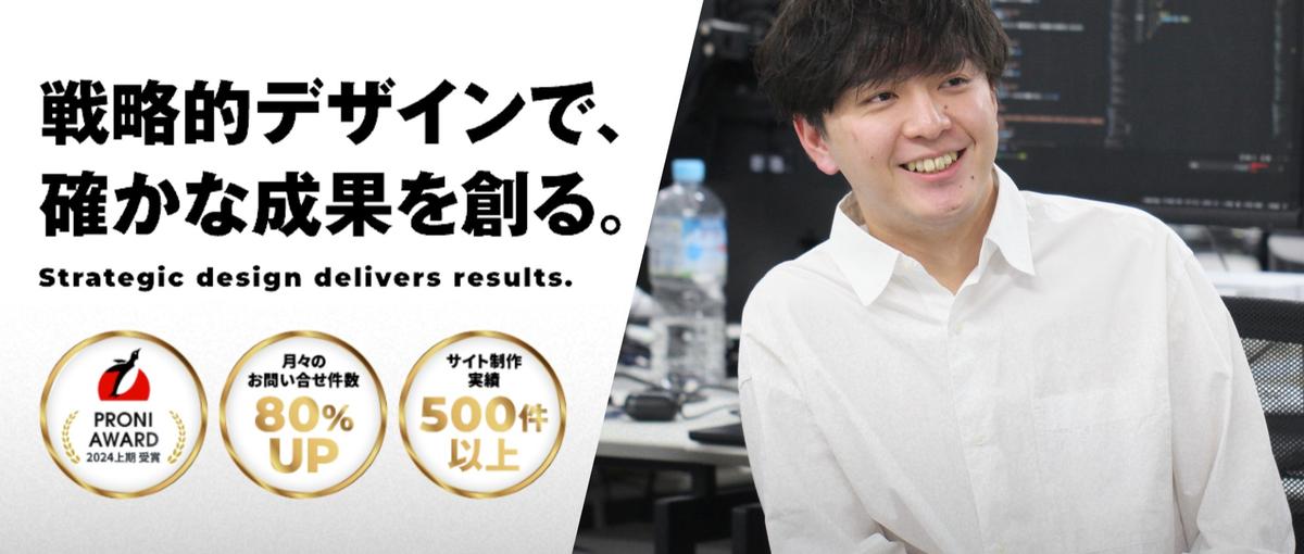 広告代理店の中で育つデザイナーは強い。マーケ視点を武器にしたい方へ