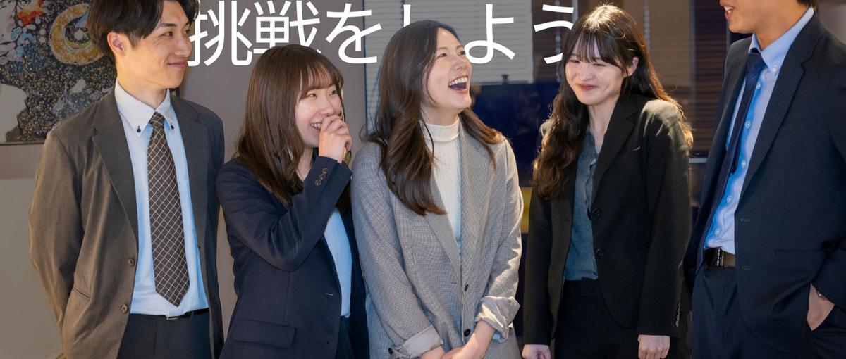 27～30卒　新規事業立ち上げを経験したい学生インターン募集！