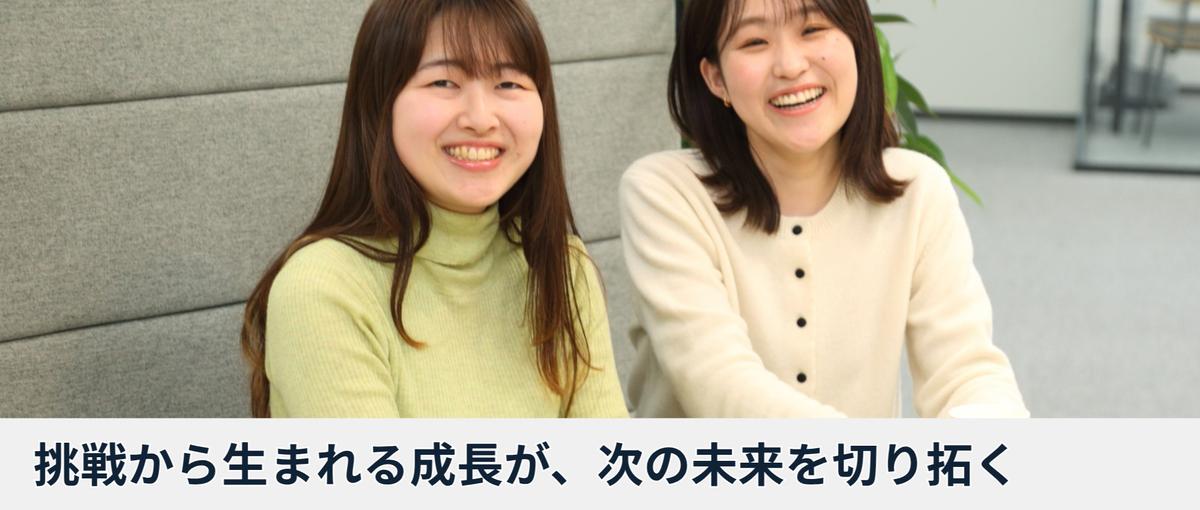 27卒募集｜Webマーケティング領域で市場価値を高めたい学生募集！