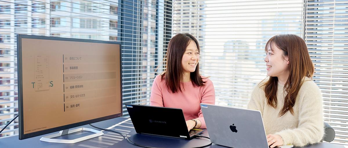 28卒 新卒採用ビジネス職 　夏インターンシップ 1day/対面