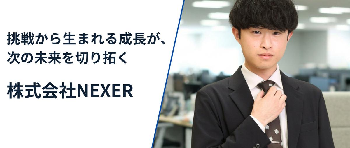 27卒採用｜情報収集からも歓迎！まずはカジュアル面談でお話しませんか？