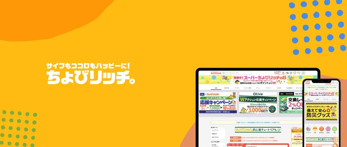 Goエンジニア| 自社サービスを技術で進化させませんか