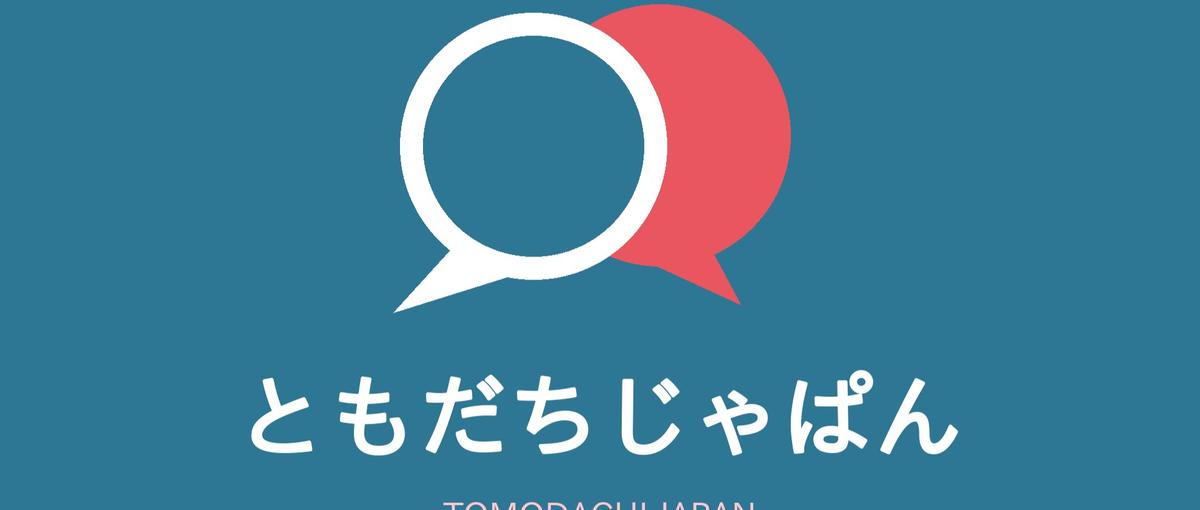 オンライン日本語スクールを立ち上げる創業メンバーを募集