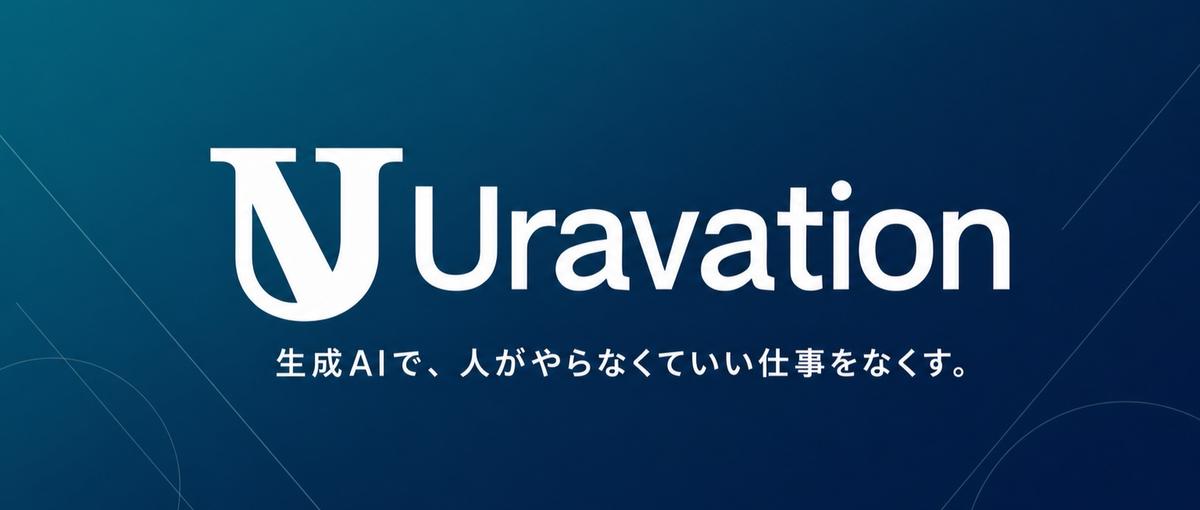クライアント現場に入り込むForward Deployed Enginee