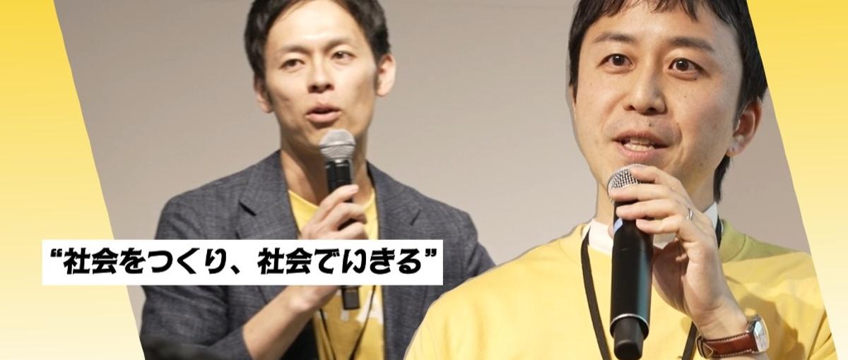 探究学習と、人の力で、教育の未来を創る事業を共にしませんか？