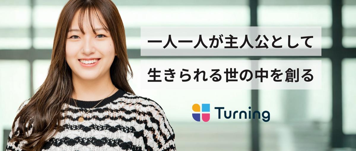 前年比150%成長｜顧客の人生を動かす営業×コーチングのプロ募集！