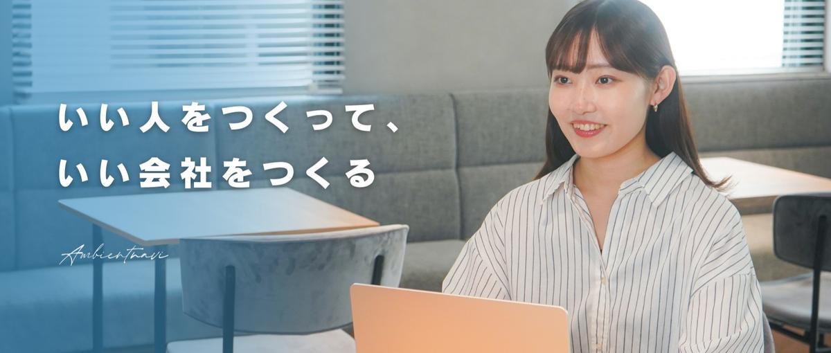 留学経験、就活でちゃんと武器になっていますか？｜実践型長期インターン！