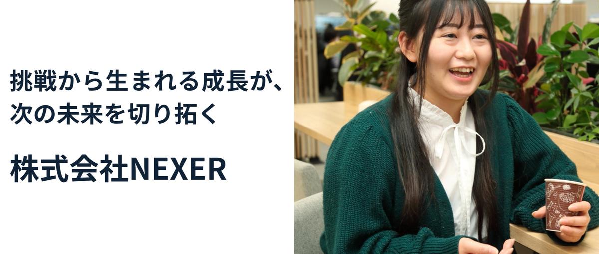  27卒採用｜デジタルマーケの業界で圧倒的に成長したい学生募集！