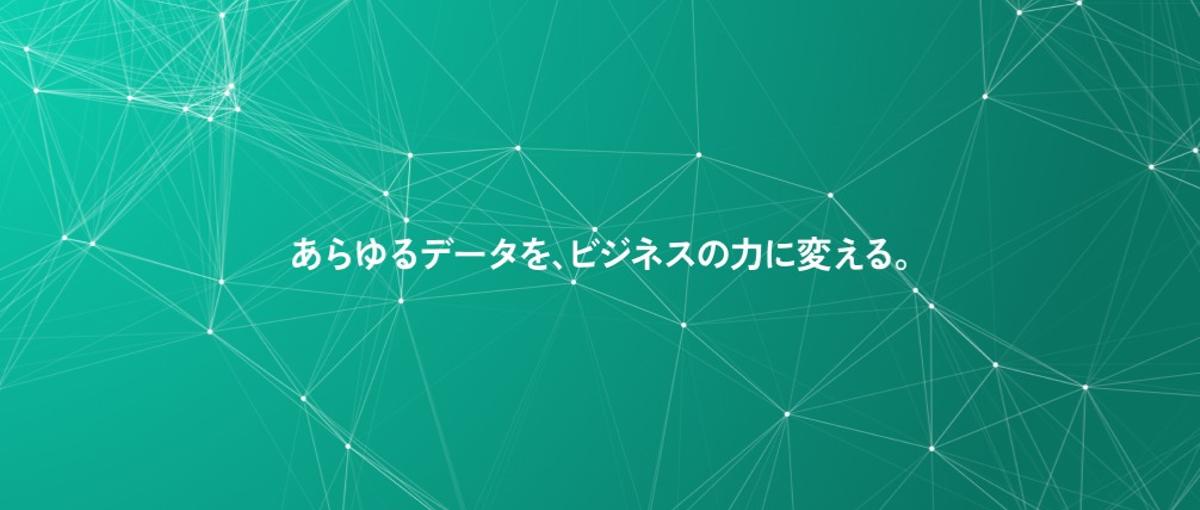 データエンジニア_現場で培った設計知見が、2,500社のデータ基盤を変える