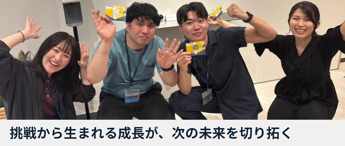 27卒採用｜最先端のWebマーケティングでお客様の課題解決を提案する