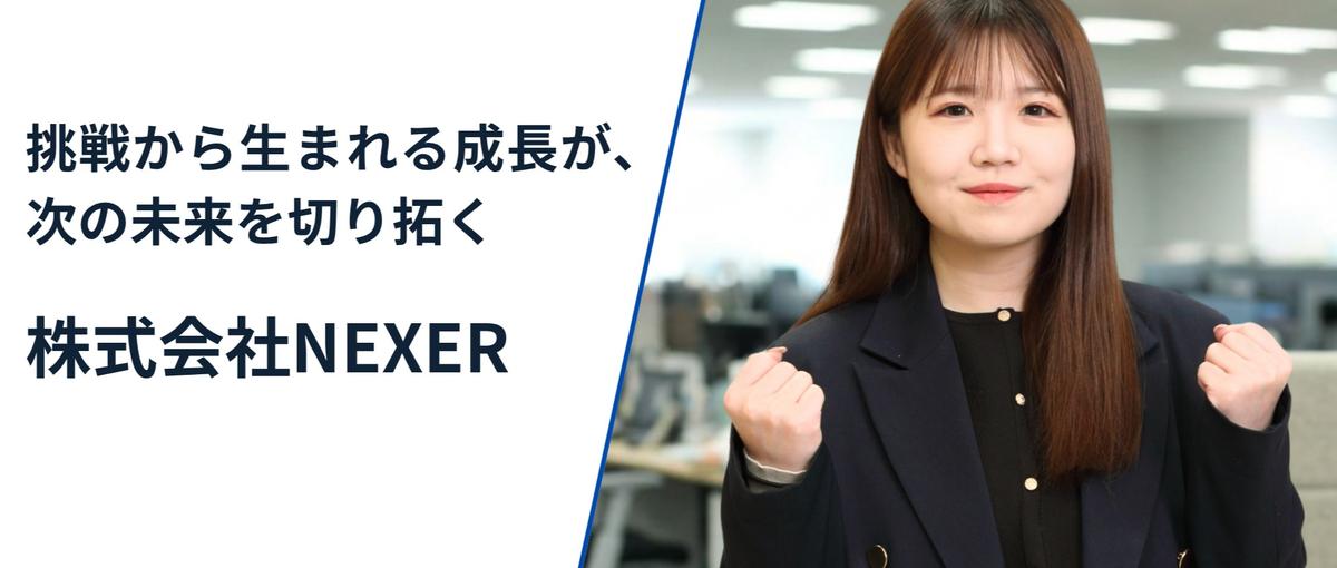 27卒採用｜会社説明会・カジュアル面談等｜まずは情報収集したい方も歓迎！