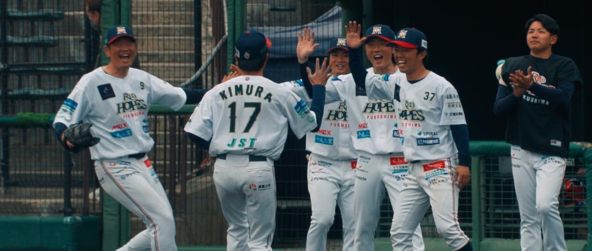 プロ野球球団の営業として、 福島を、スポーツで動かす