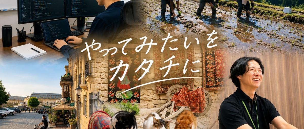 何かに全力になるのが好きなエンジニア募集！