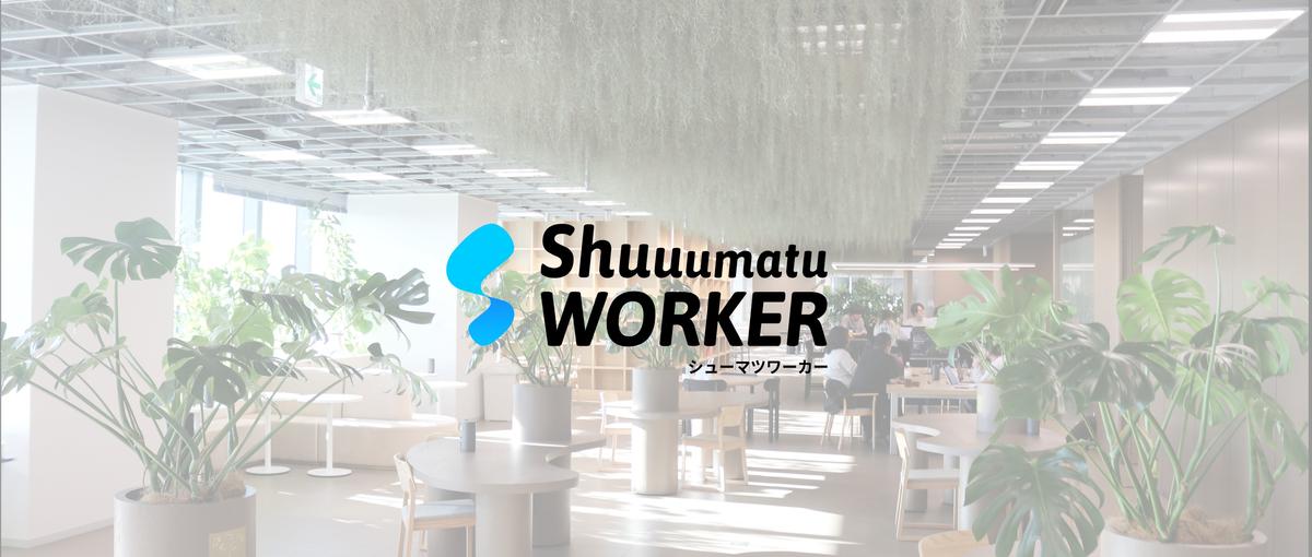 フィールドセールス│課題解決型の営業で、企業の複業人材の活用を支援する