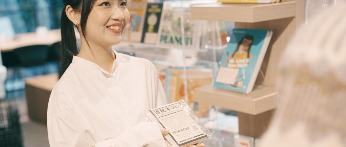 学びながら稼ぐ ー 新時代の書店バイト、始めませんか？
