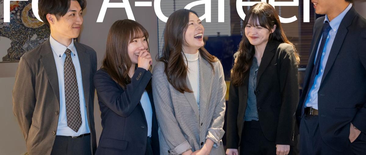 27卒のあなたへ｜人事×コンサルタント×社会課題解決！部活経験歓迎！