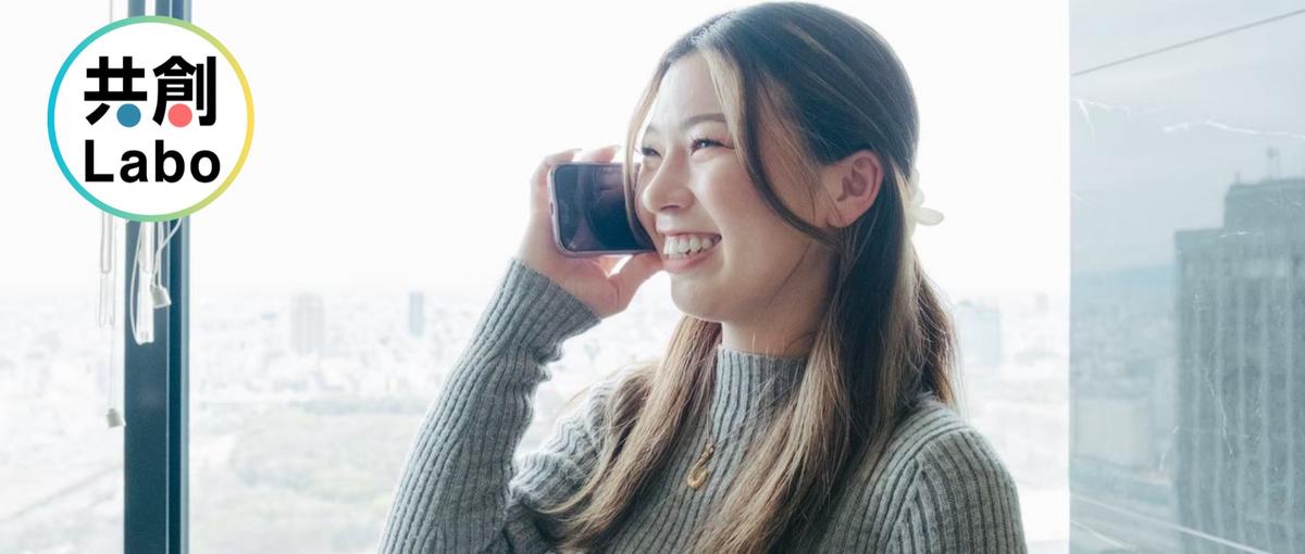 経営層へ直接提案！本物の営業力を磨く法人営業インターンWanted
