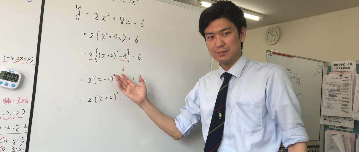 子どもたちの人生に伴走し、自分も成長する。個別指導塾の教室長
