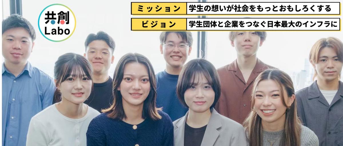 圧倒的ガクチカ‼️動画編集やSNS運用に挑む！広報インターンメンバー募集