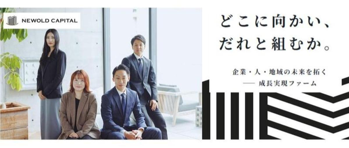 M&Aソーシング責任者候補を募集します！インセンティブあり