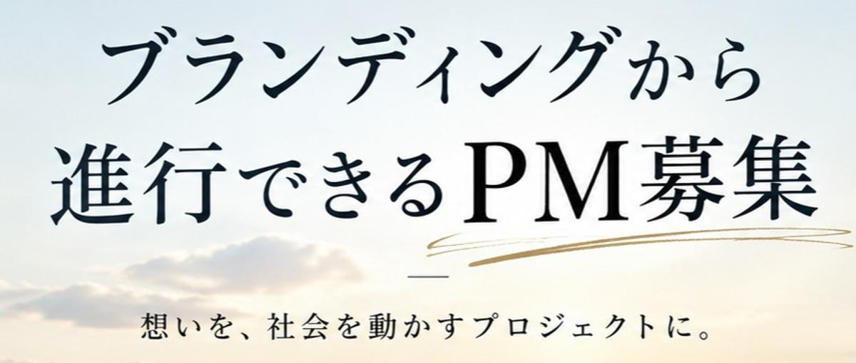 デザインの力で企業を変える。ブランドづくりから関わるデザイナー募集！